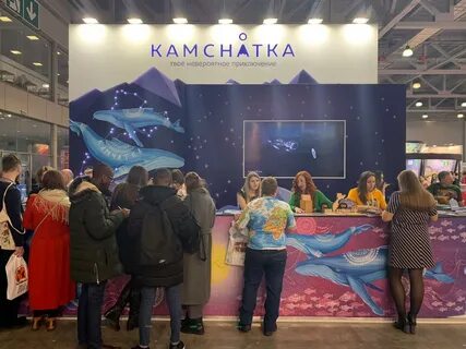 Выставки камчатки
