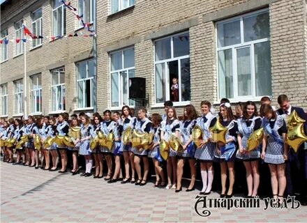Сайт 9 аткарск