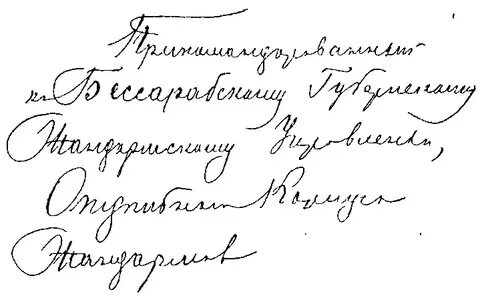 Размашистый