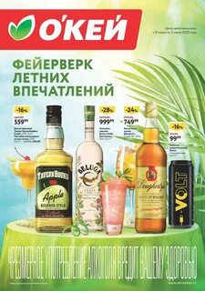 Окей фейерверки