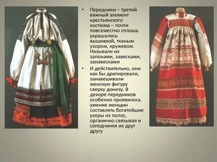 Почему наряд