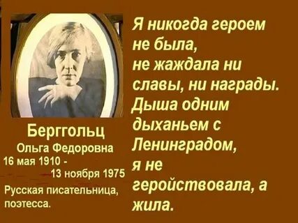 Стих берггольц