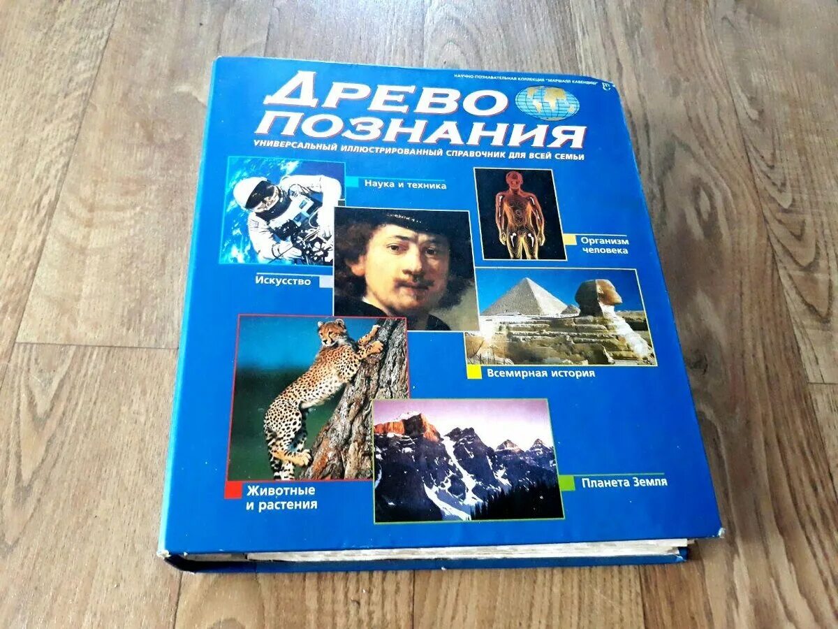 Синило. Астрономия книга. Екатеринбург энциклопедия екатеринбург академкнига. Энциклопедия аванта география. Энциклопедия 2002.