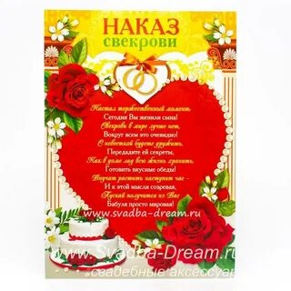 С днем свадьбы сына и снохи