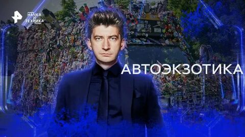 Угроза 18