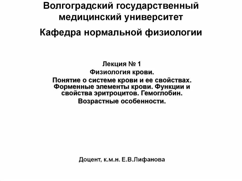 Большаков оперативная хирургия и топографическая анатомия. Методичка по физиологии. Методички по физиологии. Физиология нервной системы книга. Методичка по физиологии.