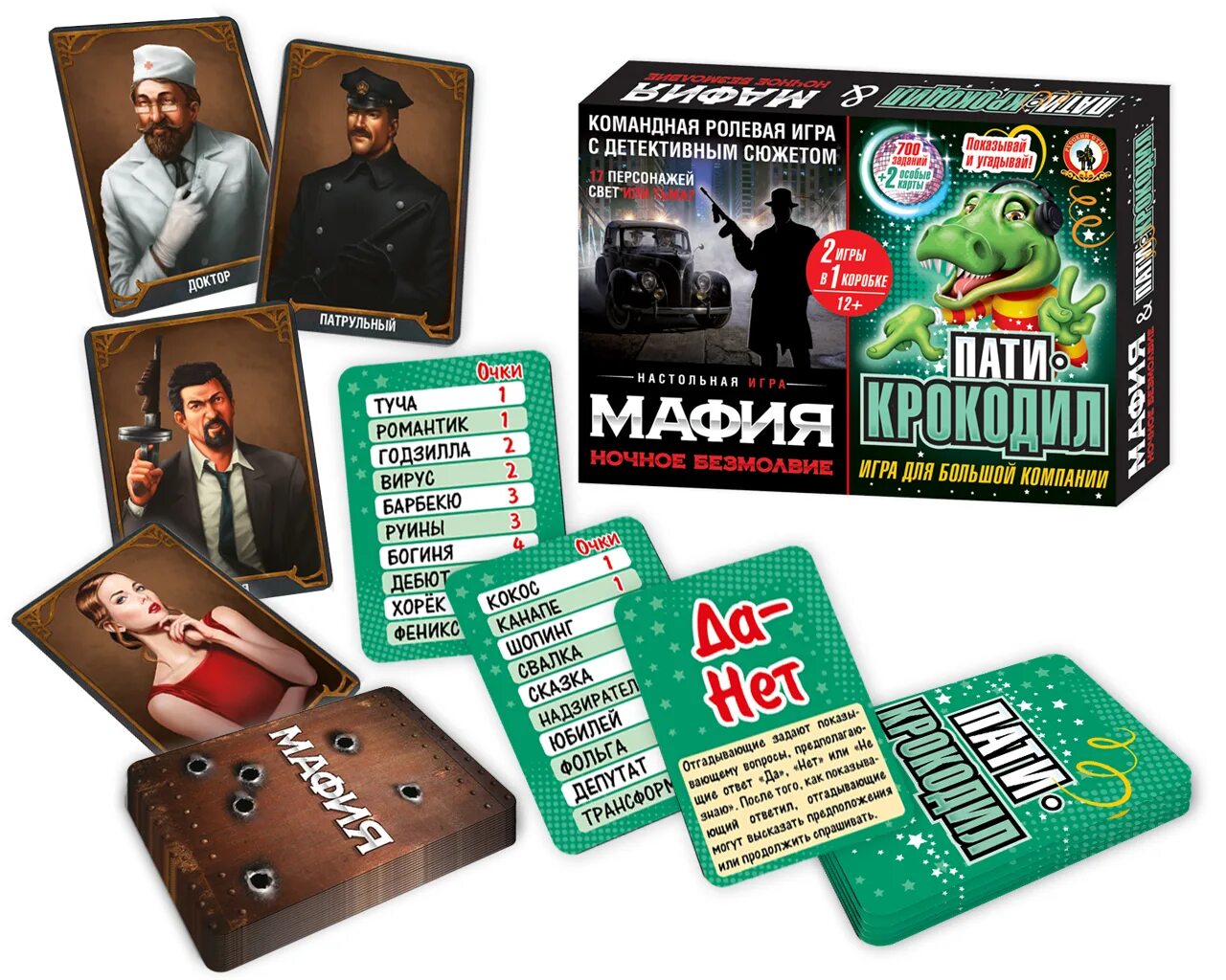 Пати крокодил игра. Пати крокодил игра. Пати крокодил игра. Пати крокодил игра. Настольная игра крокодил.