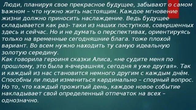 Вы прочитали лишь