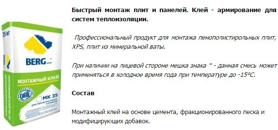 Церезит клей для пенополистирола. Теплофикс клей для пенопласта. Расход клея для пеноплекса. Церезит ст 83. Плиточный клей соликорм.