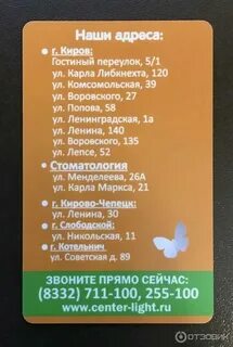 Лайт медицинский центр прайс лист