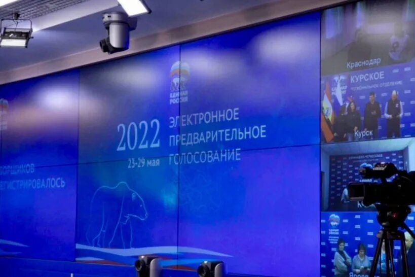 Предварительное голосование единая россия. Единоросс. Единая россия итоги. Началось предварительное голосование. Электронное голосование 2022.