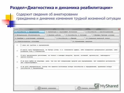 Разделы диагностики