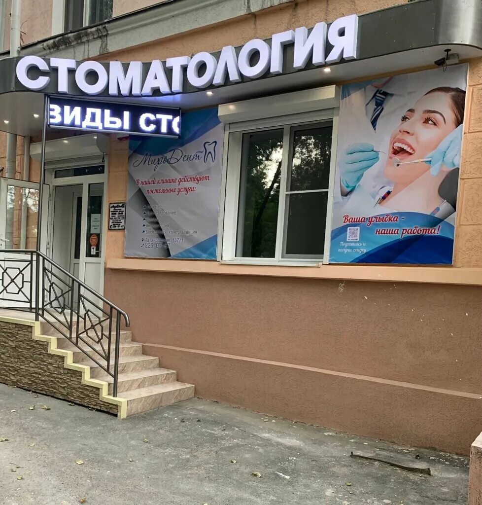 доктор здесь ростов на дону таганрогская