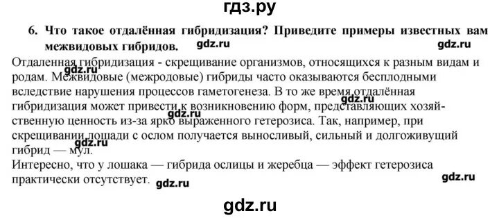 Гдз биология 9 класс пасечник лабораторные работы