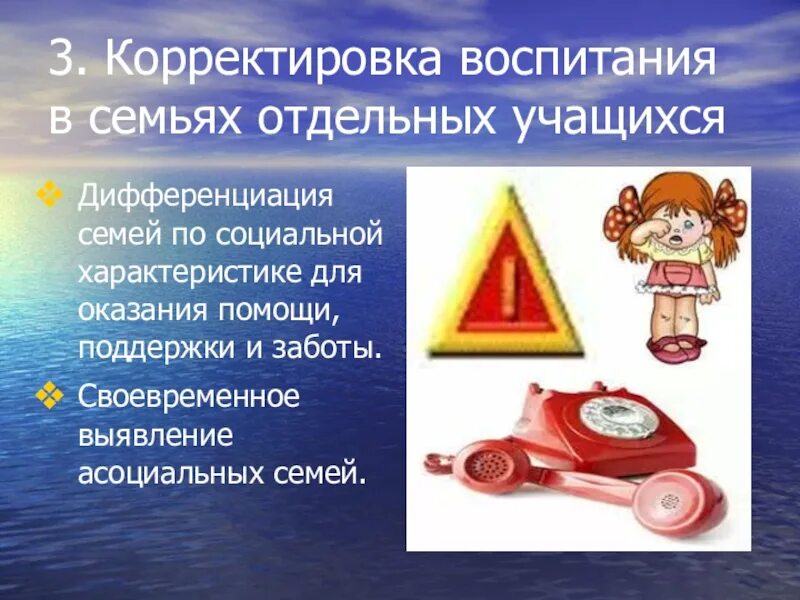 Дифференциация семей. Дифференциация семей. Семьи по уровню доходов. Дифференциация семей социальным педагогом. Сбор информации о семье.