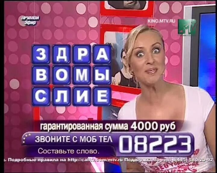 Канал тп