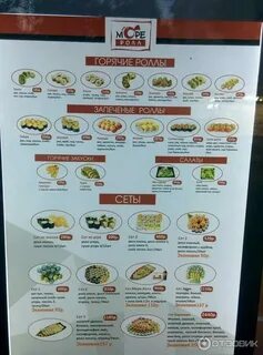 Первый вкусный лазаревское