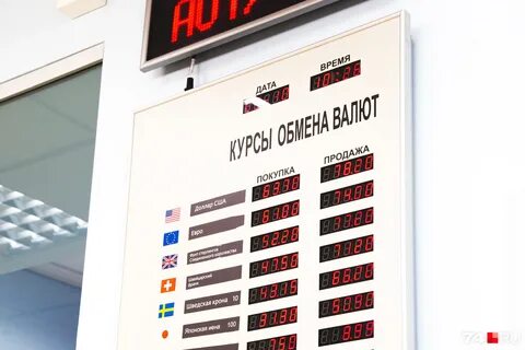 Банк втб обмен валюты курс доллара