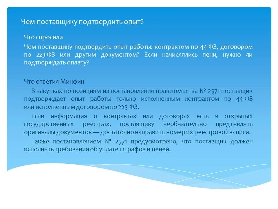 Субъекты малого и среднего бизнеса. Субсидии субъектам малого и среднего предпринимательства. Предоставление субсидий субъектам МСП,. Размеры субсидий для малого бизнеса.