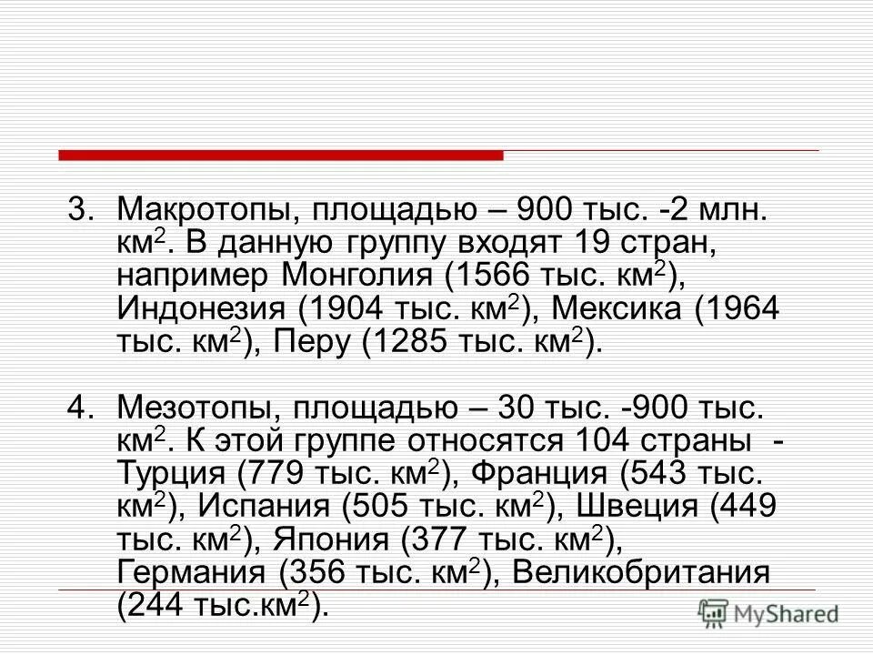 начертить квадрат площадью 900 мм2 заштриховать 2/3 его площади. занимаемая площадь это.