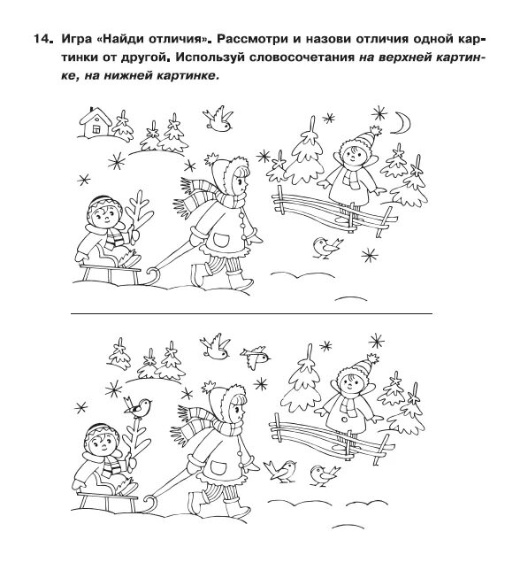 Профилактика дисграфии задания. Профилактика дисграфии задания для дошкольников. Профилактика дисграфии у дошкольников с ОНР задания. Упражнение для ребенка 7 лет дисграфия. Дисграфия у дошкольников 5-7 лет.