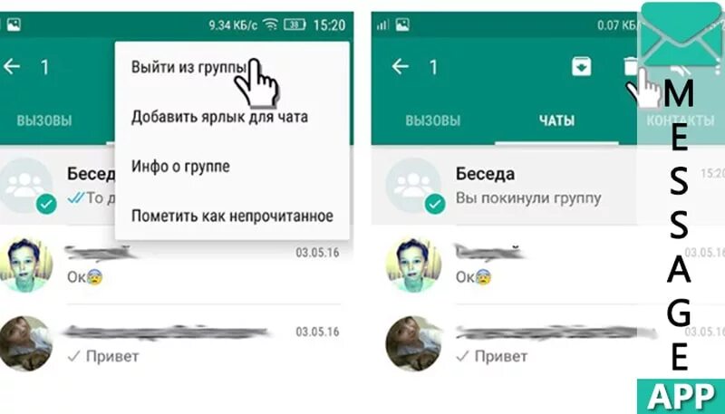 Удалить группу в ватсапе. Как удалить группу в вацапе. Как закрыть группу в ватсап. Убрать группу в ватсапе. Как удалить свою группу в ватсап