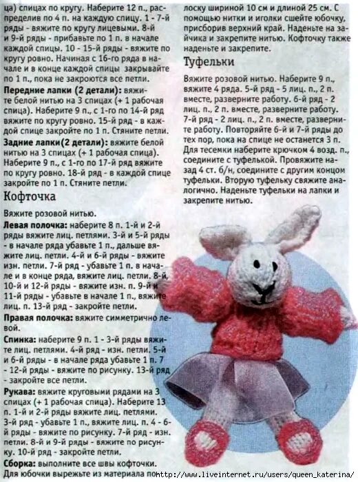 Описание зайчика спицами. Вязаный зайка спицами с описанием. вязаный зайчик спицами с описанием. зайка вязаный спицами схема с описанием. вязаные зайцы спицами с описанием.