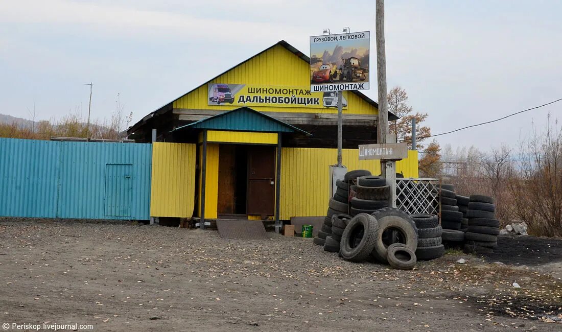 Гостиницы сковородино. Сковородино Амурская область магазины. Автосервис Сковородино. Сковородино город. Стройматериалы Сковородино.