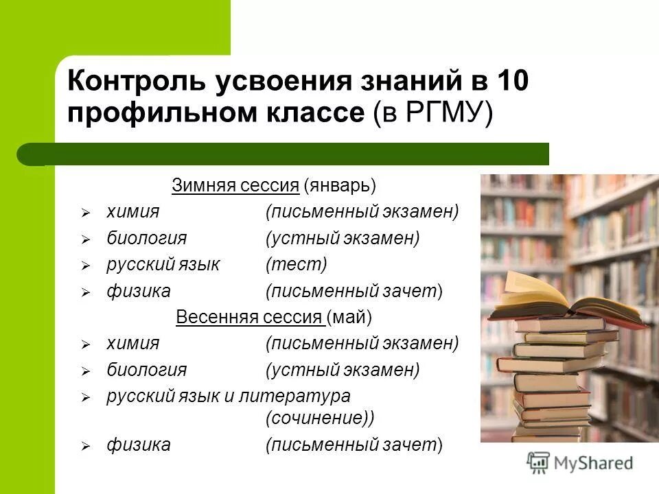 процессы цсвоегий знаний. пирамида усвоения материала. пирамида обучения эдгара дейла. этапы процесса усвоения. усвоенные знания 4 буквы.