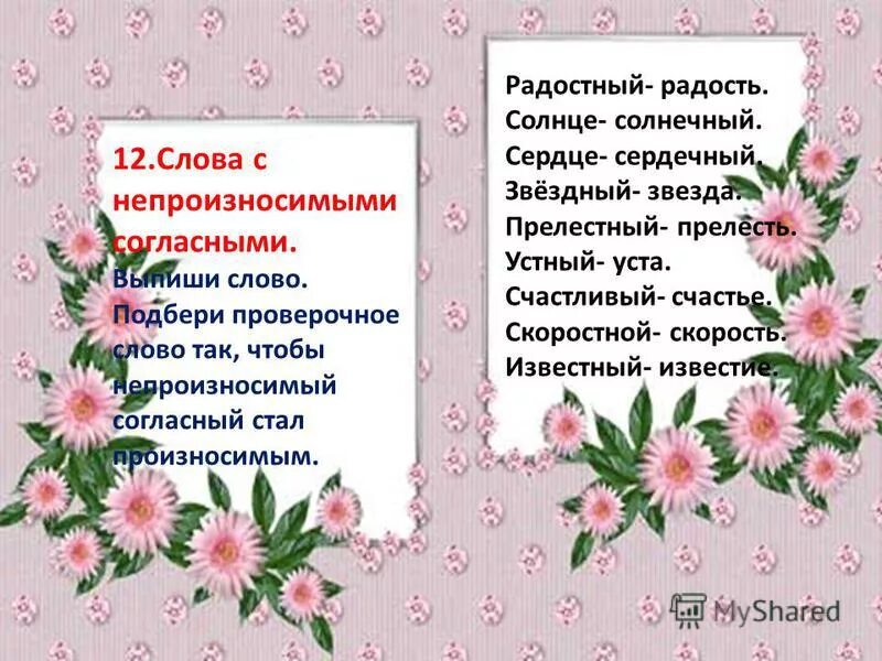 Прелестный какое проверочное. Прелестный какое проверочное