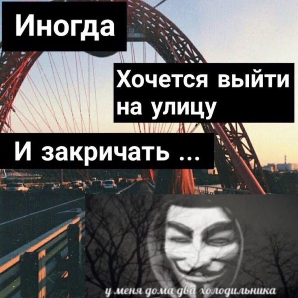 Собираюсь выйти на улицу. Иногда хочется выйти на улицу и закричать. иногда хочется выйти на улицу и закричать планшет. хочется выйти и закричать. иногда просто хочется.