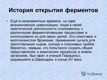 Рассказ про открытие