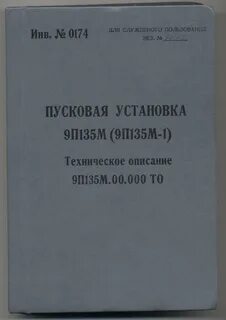 Описание 9 1 1