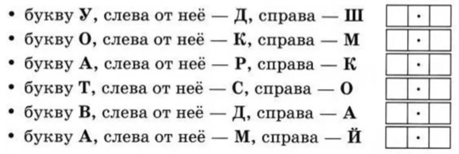 Стрелок найти слова. Задания по чтению 1 класс. Задания на составление слов. Задания по чтению для дошкольников. Упражнения для закрепления навыка чтения.