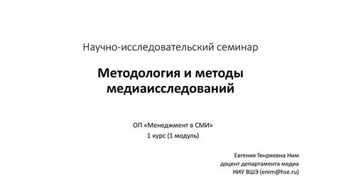 Международный научно исследовательский журнал