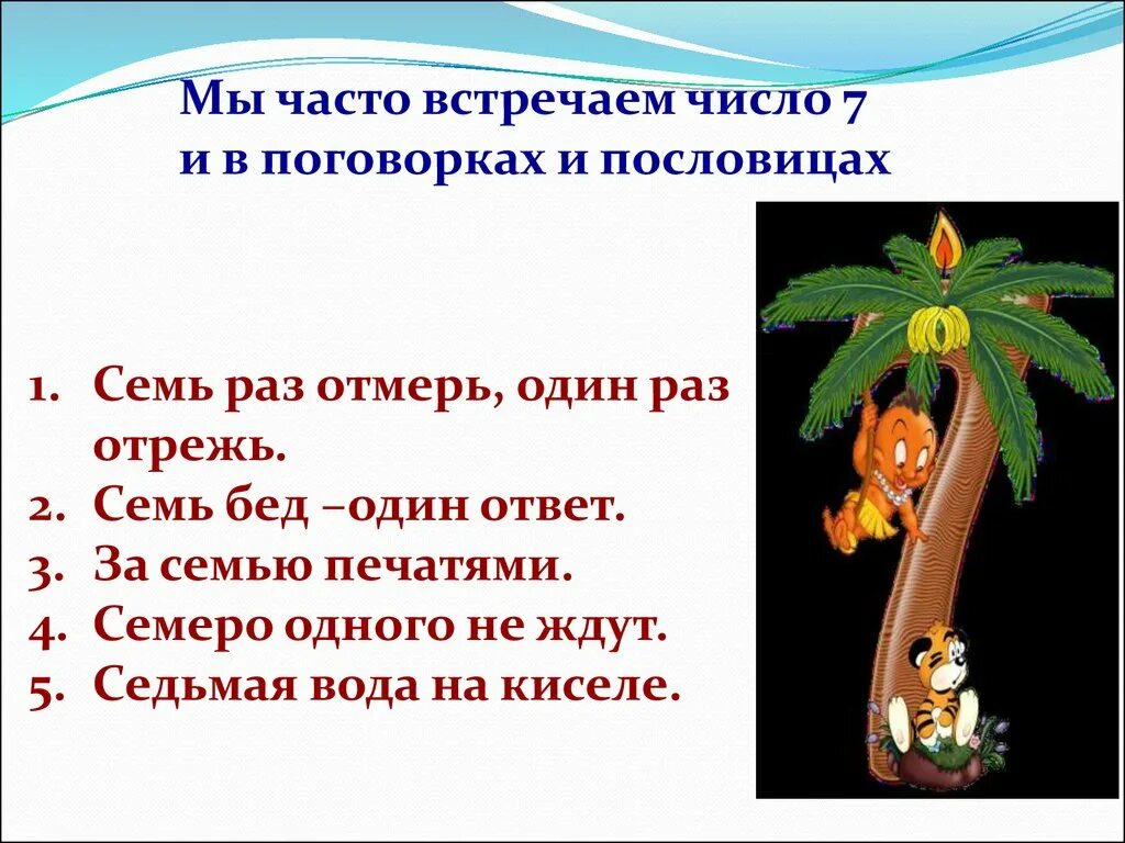 Сеть РВЗ отмерь один раз отрежь. Семь раз отмерь один раз отрежь. Поговорка 7 раз отмерь 1 раз отрежь. Пословицы и поговорки семь раз отмерь. Поговорка один раз отрежь семь