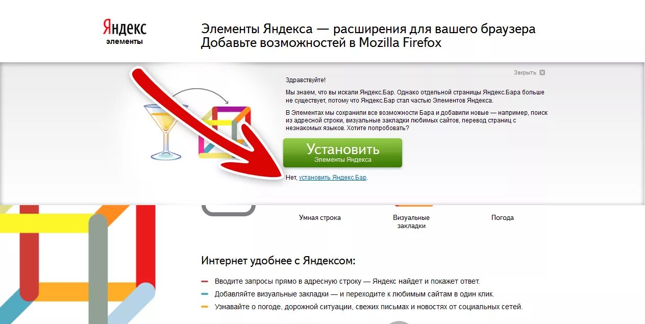 Как вернуть старую версию яндекса до обновления. Старое оформление яндекса. как вернуть старый дизайн яндекса.