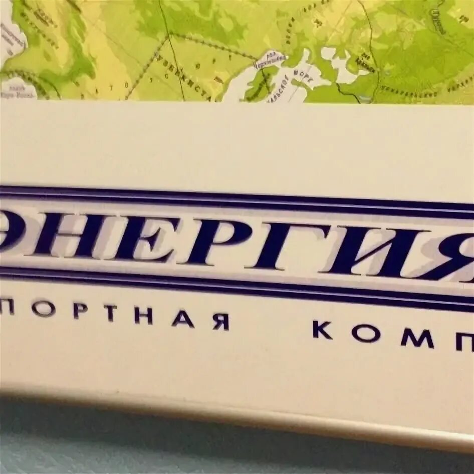 Энергия кропоткин