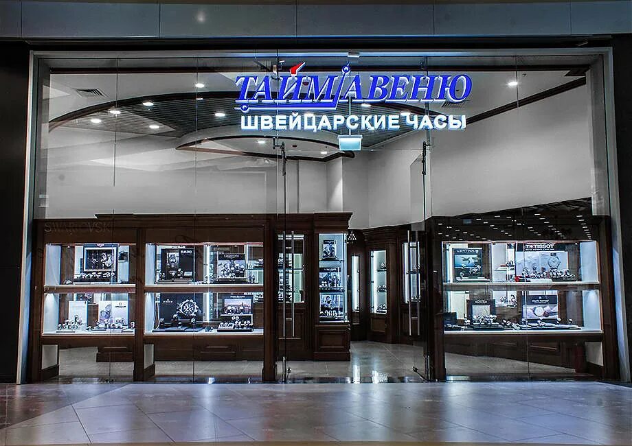 тц авеню на юго западной кинотеатр. тайм авеню атриум. тц авеню часы. тц водолей москва. тц авеню часы.