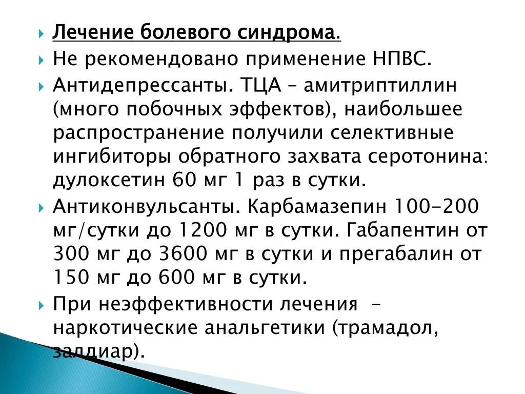 Полинейропатия неуточненная мкб