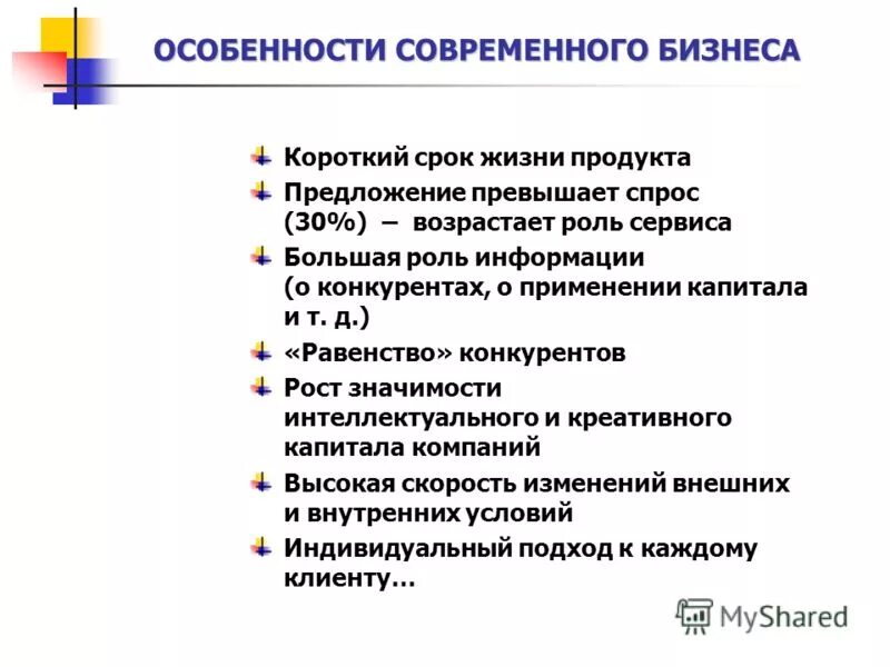 Цели использования капитала