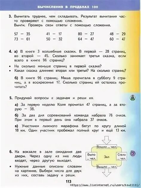 Математика 2 класс страница 57 задача 3