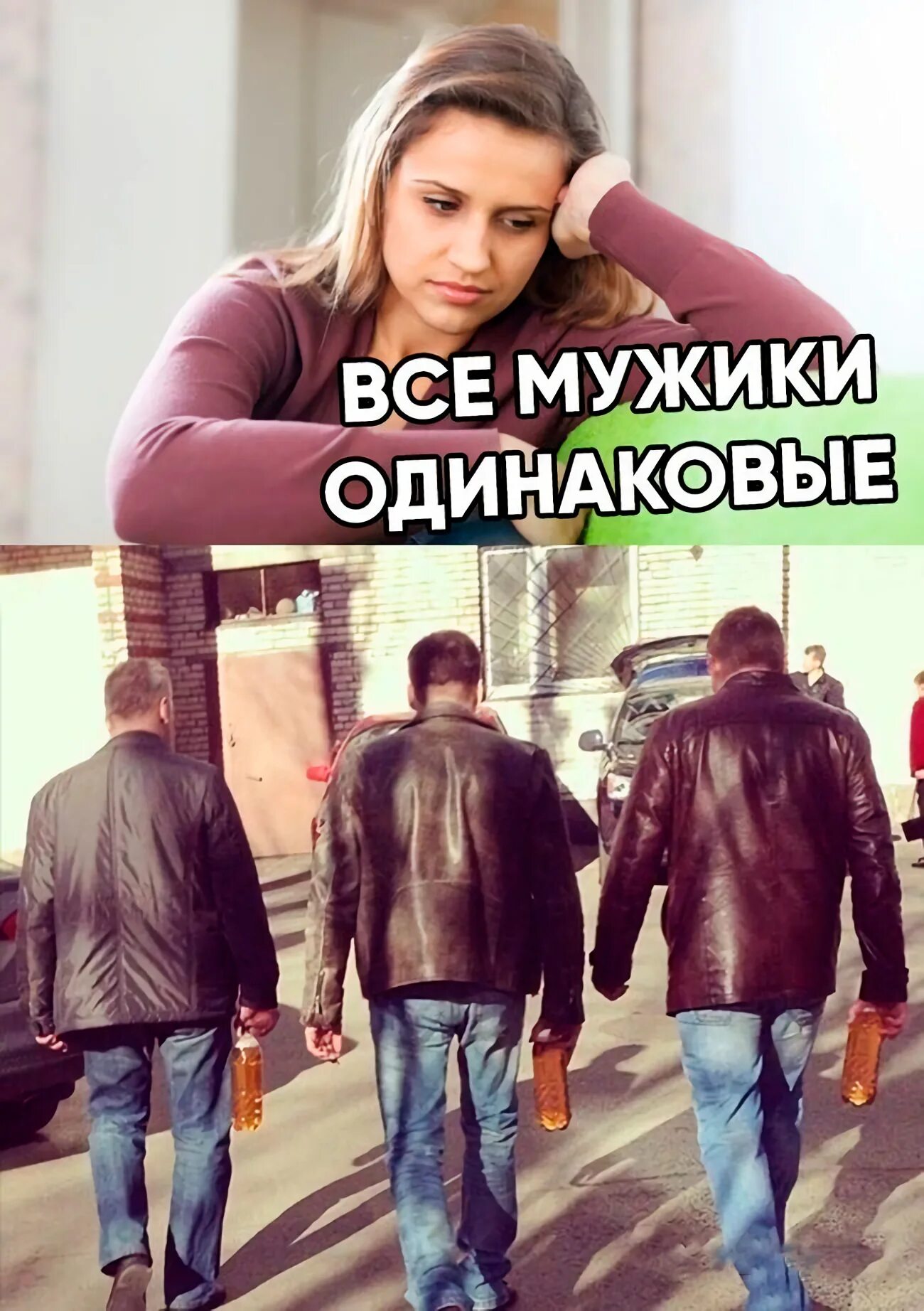 Вижу двух человек в одном