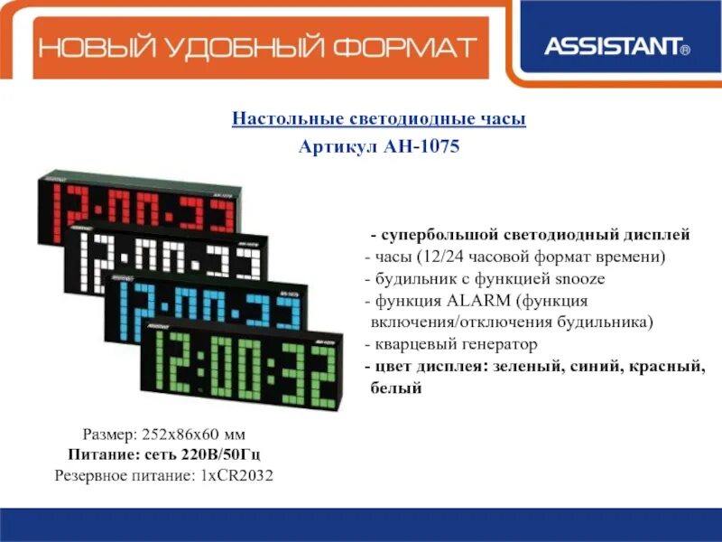 12 часовой в 24 часовой. 12 Часовой Формат времени. 24 Формат времени. 24-Часовой Формат времени. Часы 12 часовой Формат.