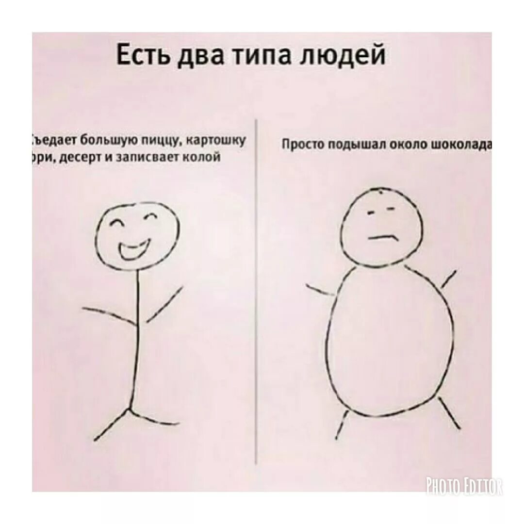 Запомни есть 2 типа людей. Есть два типа людей текст. Есть два типа людей картинки. Макс корж 2 типа людей текст. 2 типа людей одни готовы.