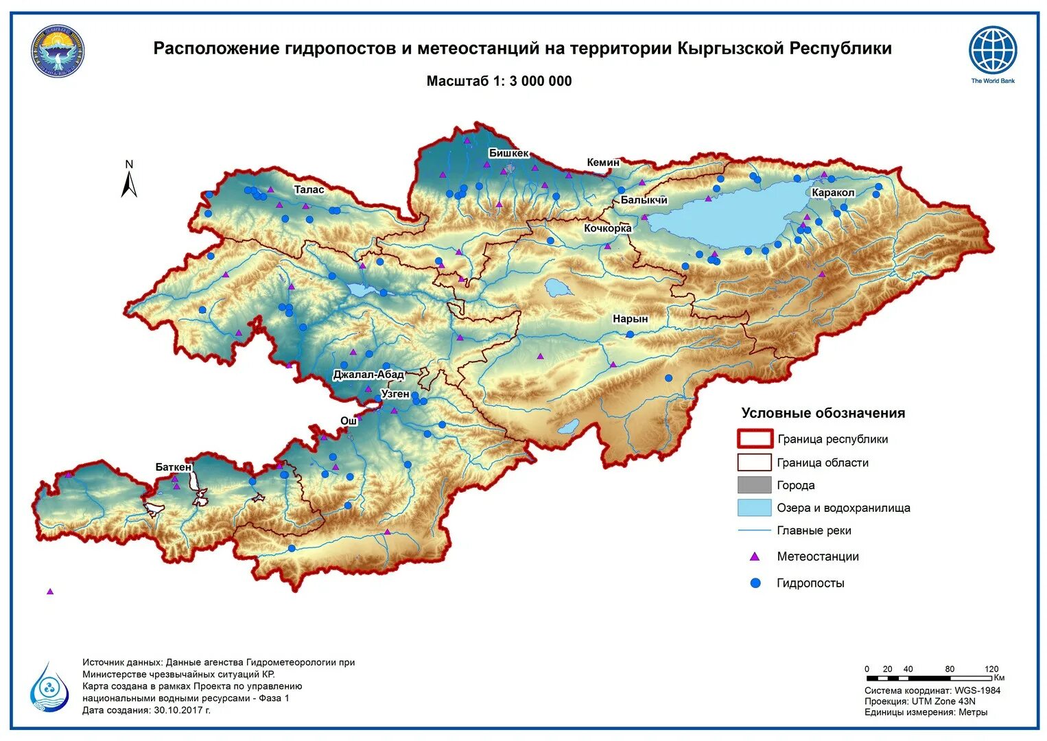 Какие карты в киргизии. Водохранилище в Киргизии на карте. Физическая карта Кыргызстана. Физическая карта Кыргызской Республики. Республика Кыргызстан на карте.