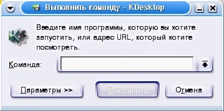 Как запустить программу в терминале. Как запустить программу в терминале