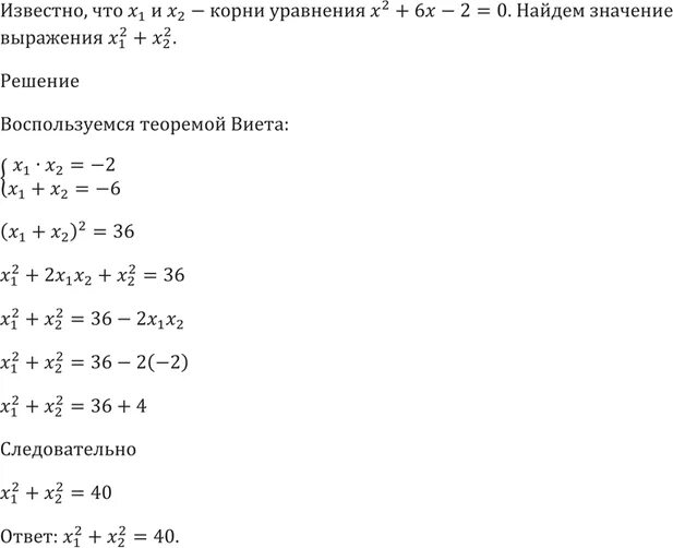 Корень 9 4x 9x 4. Х1 и х2 корни уравнения. Корни уравнения 0х=0. Х2-2=х Найдите корни уравнения. 1/1+1/Х=2 корень уравнения.