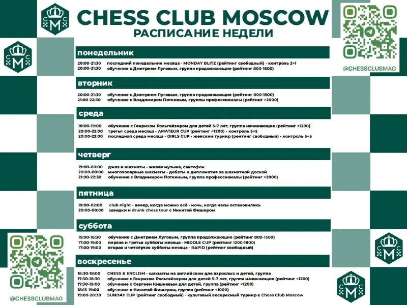 клубы москва телеграмм