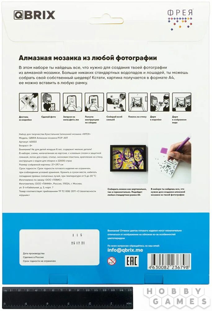 Набор qbrix. Qbrix алмазная. qbrix алмазная мозаика. qbrix картина. коды для qbrix.